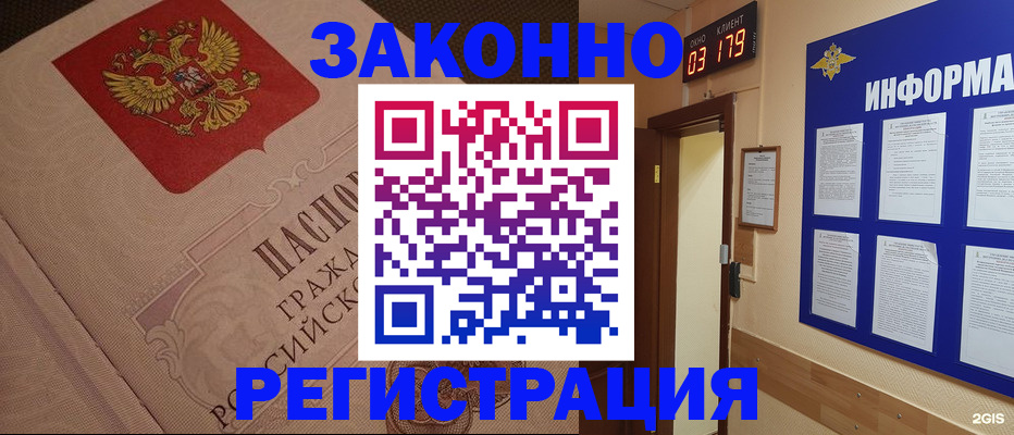 прописка иностранных граждан в Красном Сулине