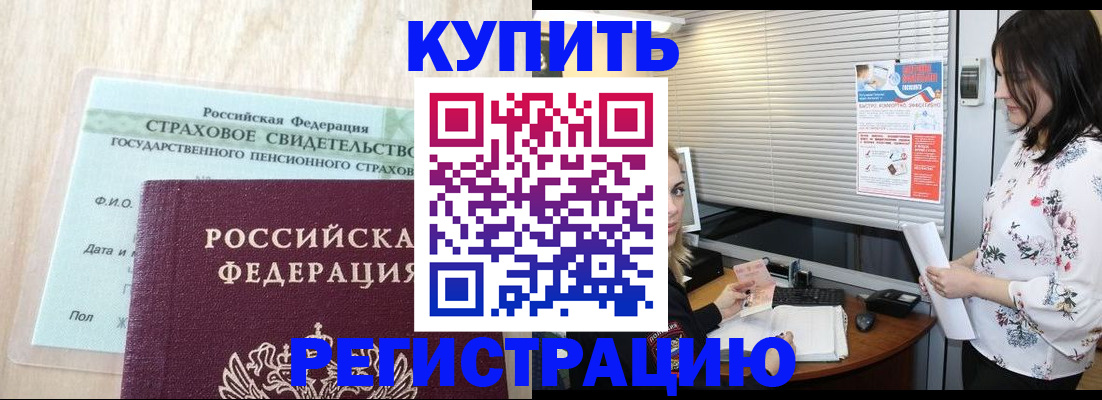 временная регистрация для школы в Красном Сулине