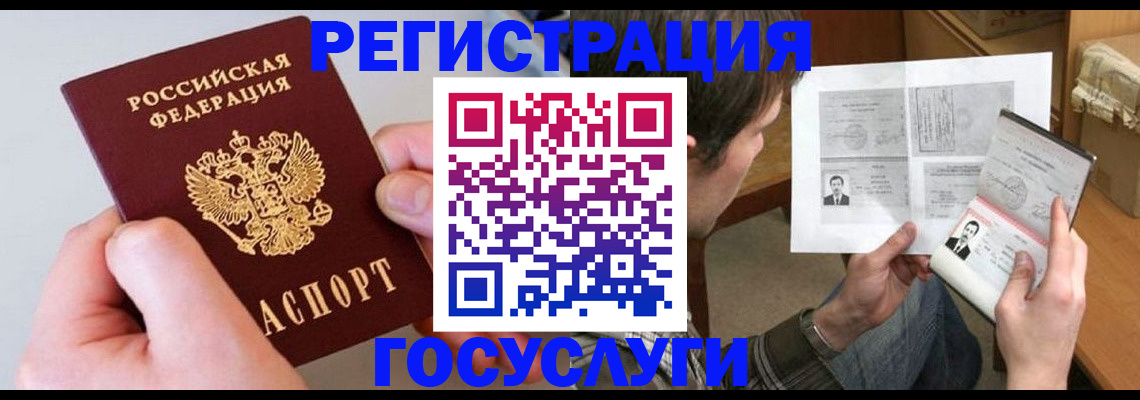 миграционный учет в Красном Сулине