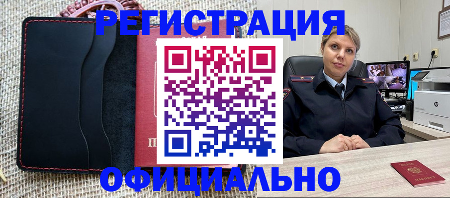 прописка для работы в Красном Сулине