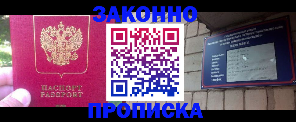 прописка регистрация в Красном Сулине