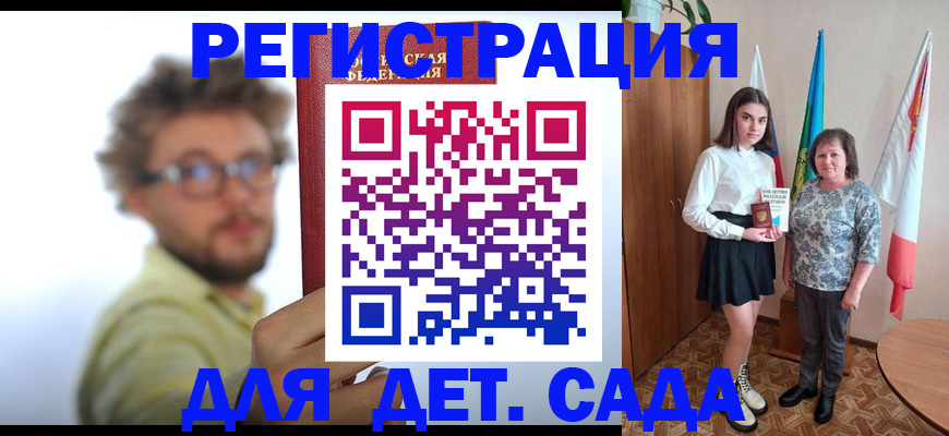 временная регистрация в квартире в Красном Сулине