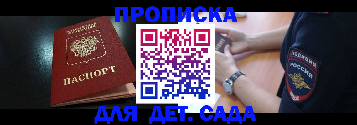 прописка паспорт в Красном Сулине