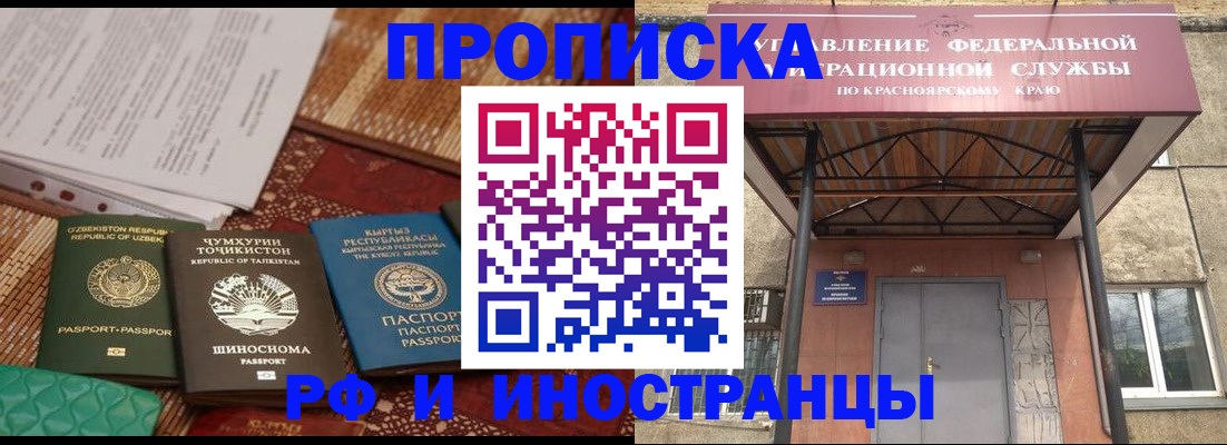 временная регистрация гарантия в Красном Сулине