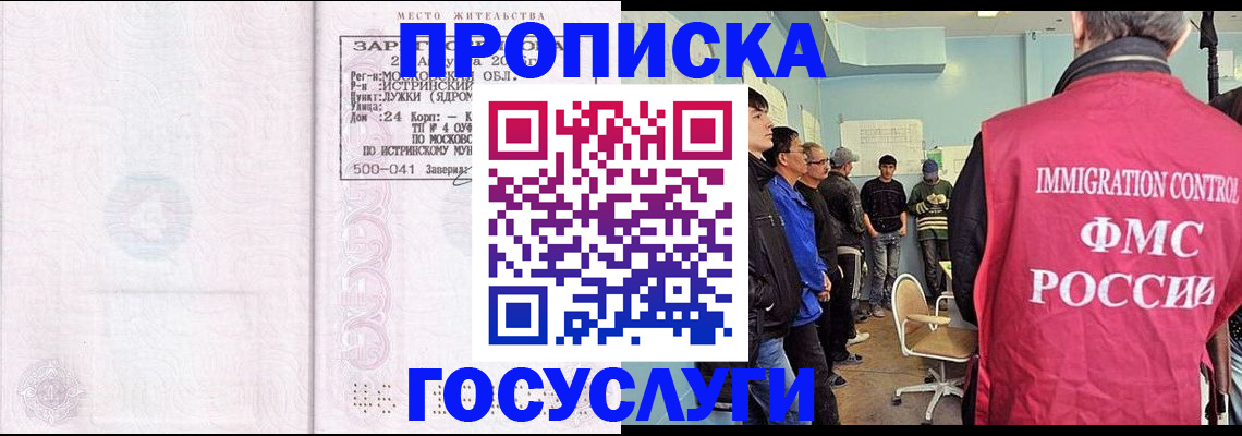 временная регистрация в квартире в Красном Сулине